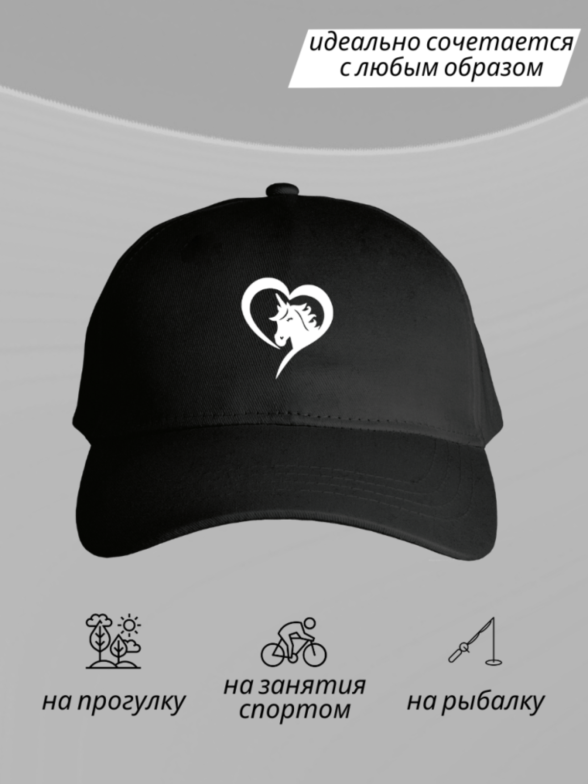 Бейсболка женская детская летняя кепка с принтом единорог 