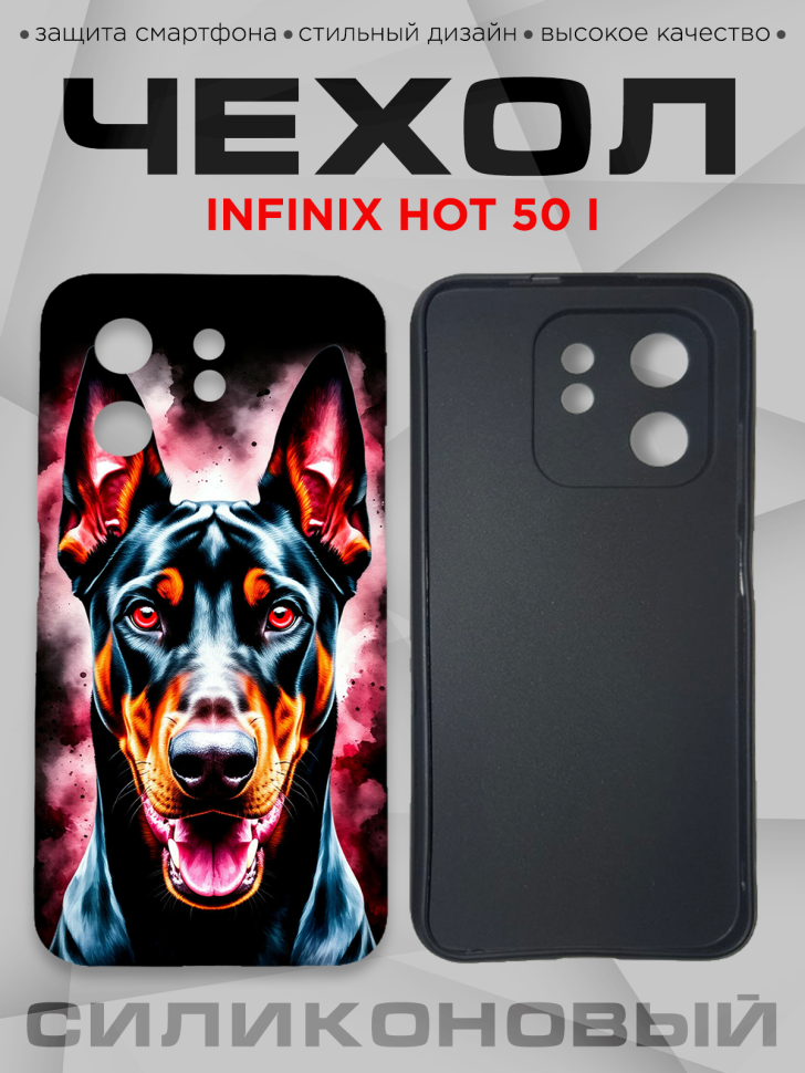 Чехол для смартфона Infinix hot 50 i с принтом Чехол для смартфона Infinix hot 50 i с принтом