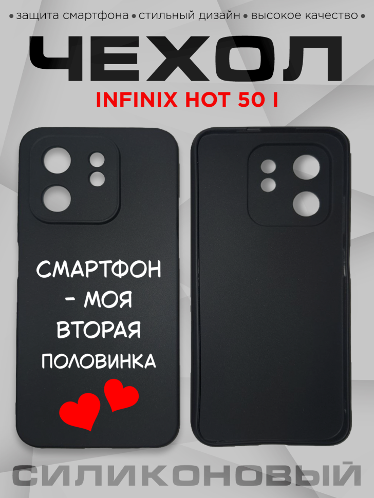 Чехол для смартфона Infinix hot 50 i с прикольной надписью Чехол для смартфона Infinix hot 50 i с прикольной надписью