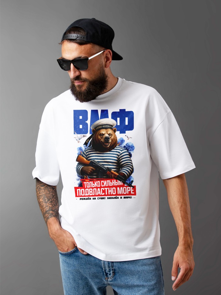 Футболка оверсайз мужская на день ВМФ моряку 