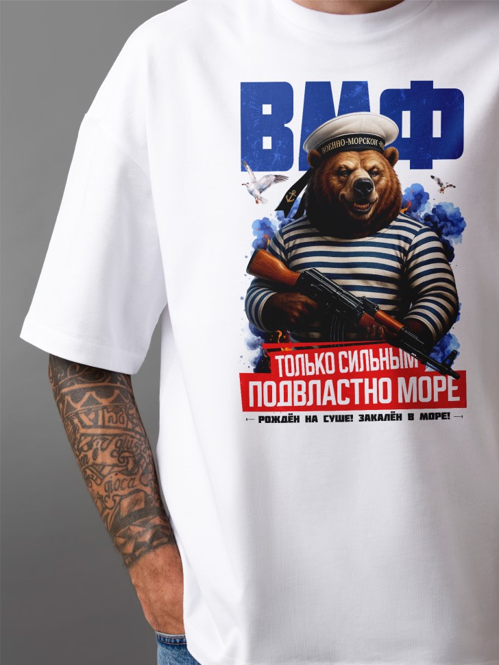 Футболка оверсайз мужская на день ВМФ моряку 