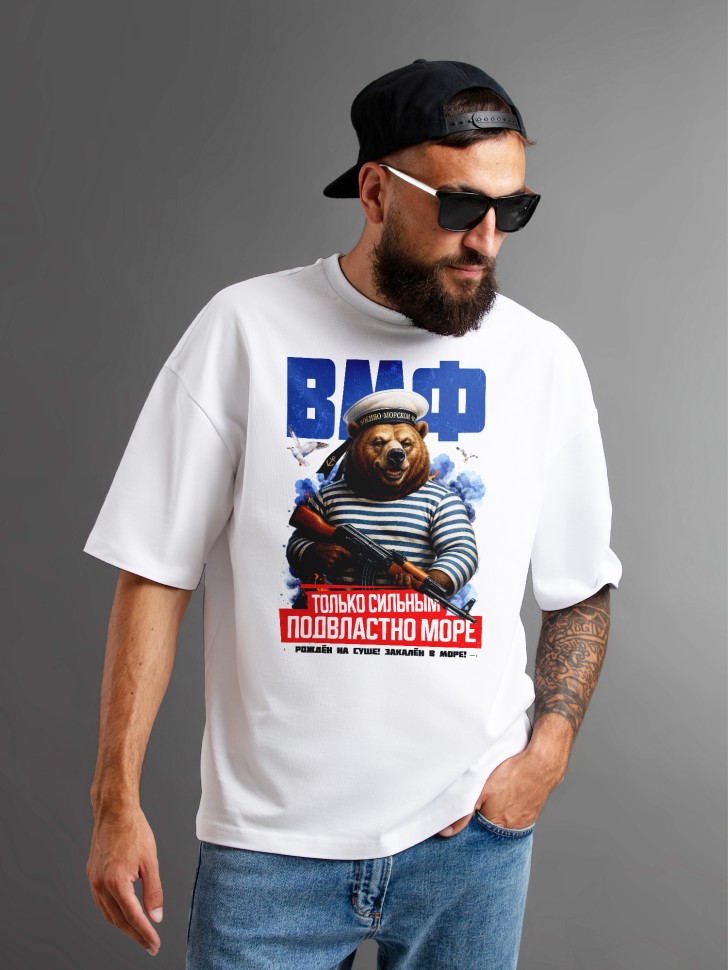 Футболка оверсайз мужская на день ВМФ моряку 