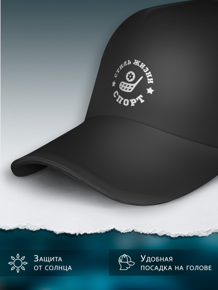 Бейсболка кепка чёрная унисекс с принтом Спорт — Флорбол Бейсболка кепка чёрная унисекс с принтом Спорт — Флорбол