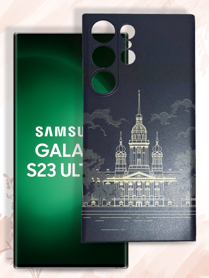 Чехол для смартфона Samsung GALAXY S23 ULTRA