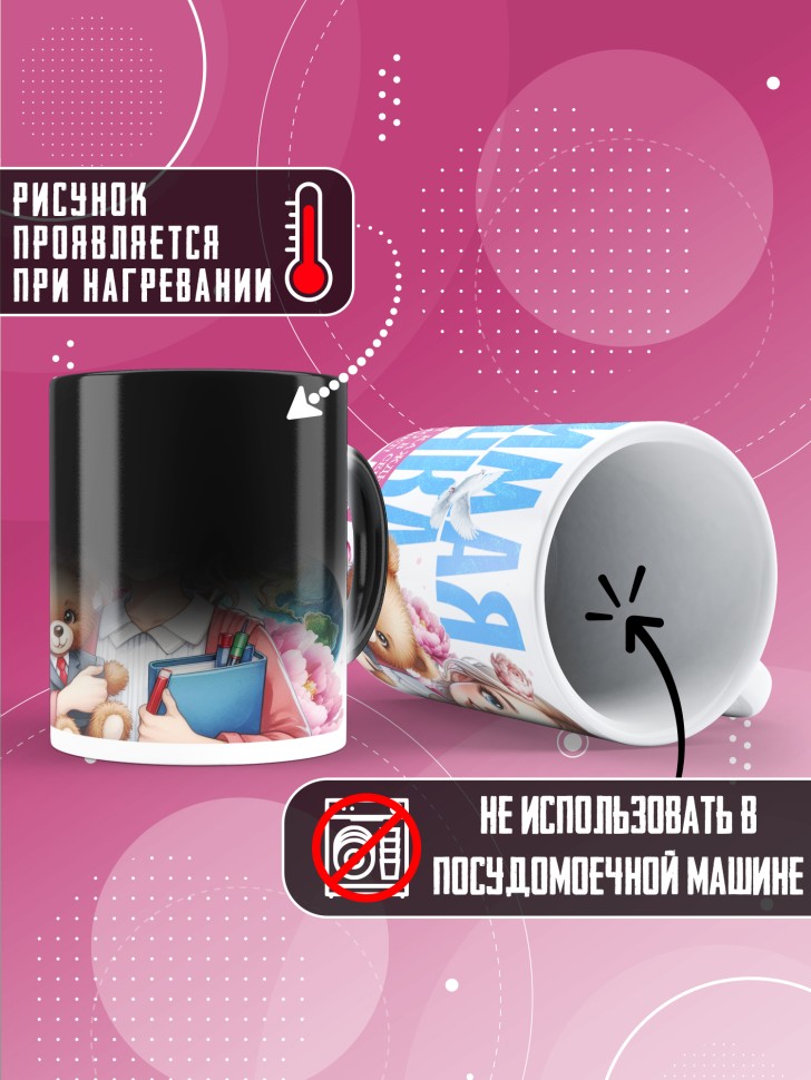 Кружка хамелеон с принтом помощнику воспитателя в подарок Кружка хамелеон с принтом помощнику воспитателя в подарок