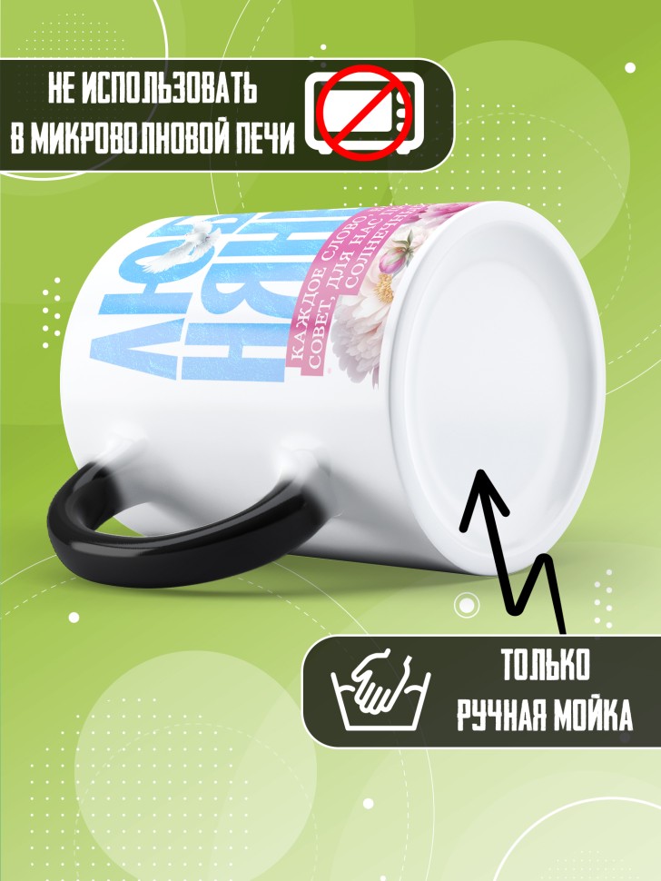 Кружка хамелеон с принтом помощнику воспитателя в подарок Кружка хамелеон с принтом помощнику воспитателя в подарок