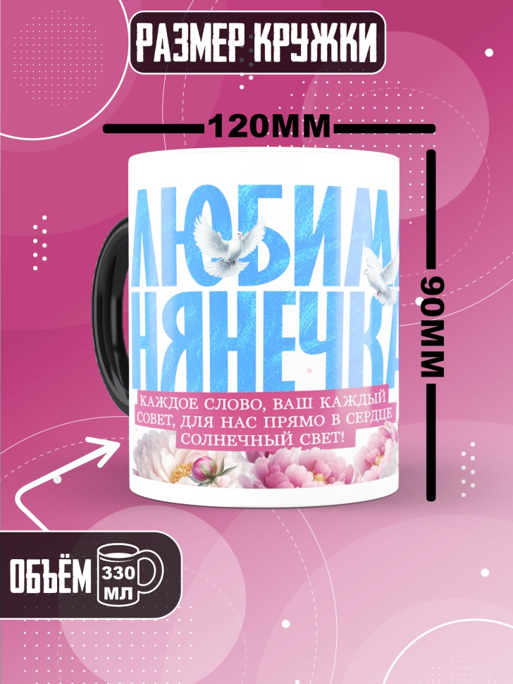 Кружка хамелеон с принтом помощнику воспитателя в подарок Кружка хамелеон с принтом помощнику воспитателя в подарок