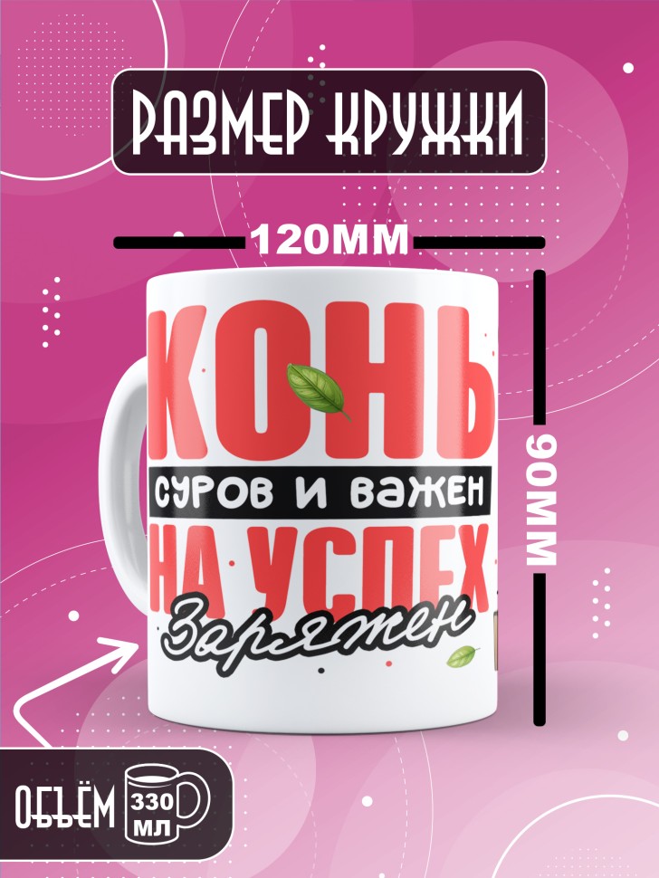 Кружка с прикольным принтом на новый год в подарок 