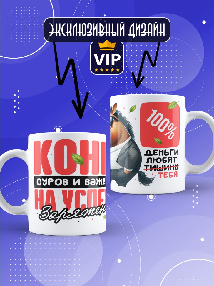 Кружка с прикольным принтом на новый год в подарок 