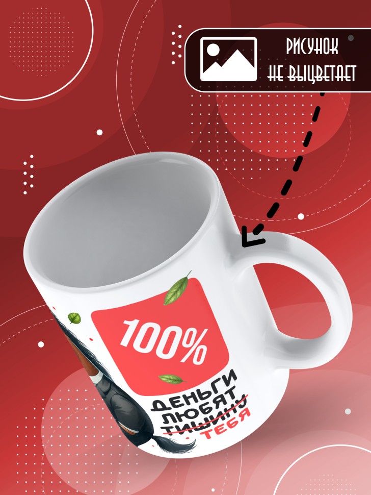 Кружка с прикольным принтом на новый год в подарок 