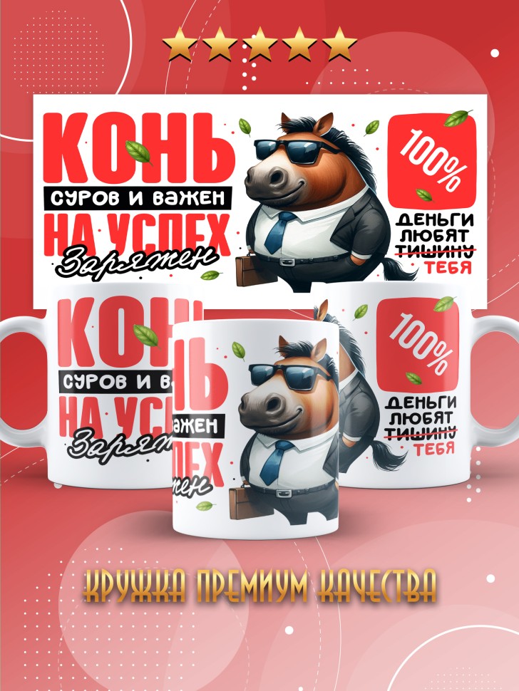 Кружка с прикольным принтом на новый год в подарок 