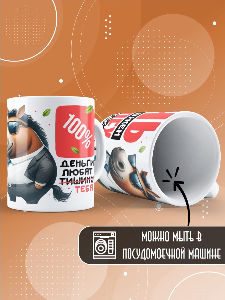 Кружка с прикольным принтом на новый год в подарок 