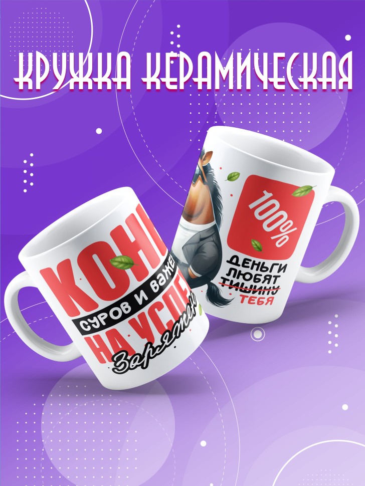 Кружка с прикольным принтом на новый год в подарок 