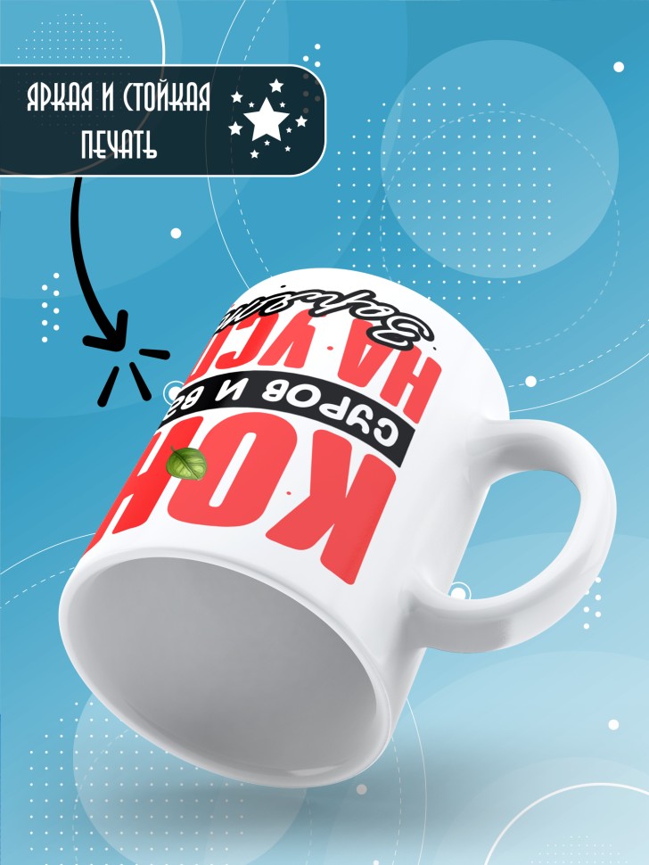 Кружка с прикольным принтом на новый год в подарок 