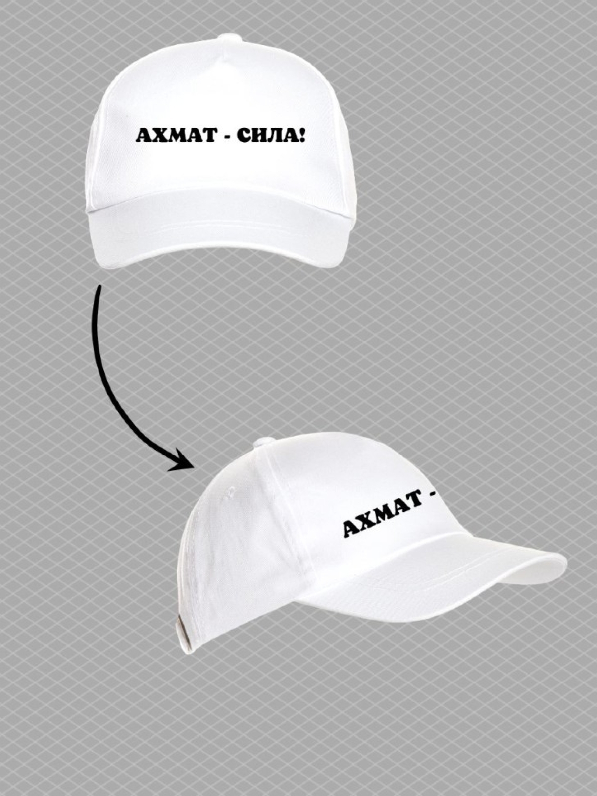 Бейсболка с надписью Ахмат сила мужская кепка на охоту рыбал