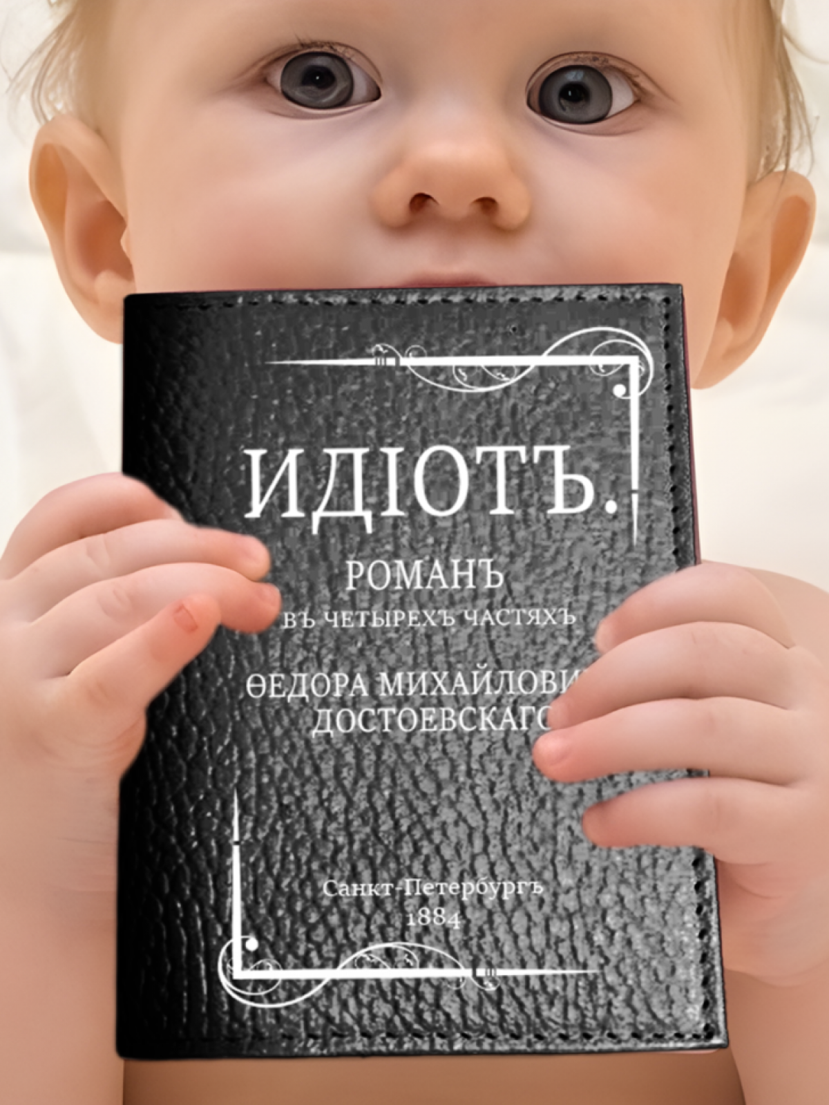 Обложка для паспорта черная ИДIОТ