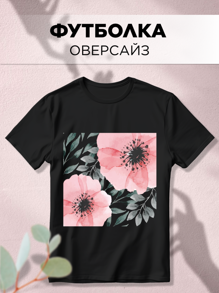 Футболка оверсайз универсальная с принтом Мак Футболка оверсайз универсальная с принтом Мак