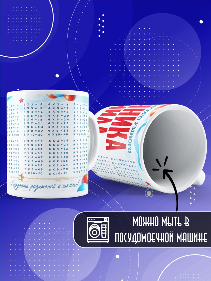 Кружка именная для школьника Даниила