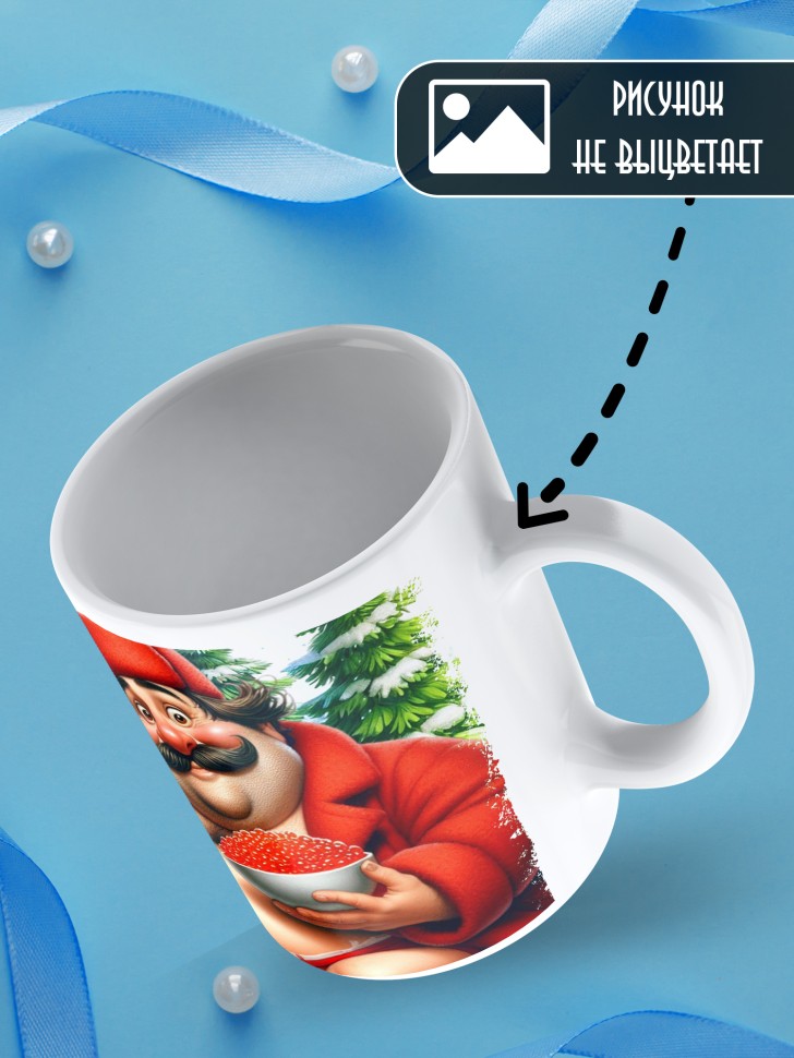 Кружка Красотка, с новым годом любимой в подарок 