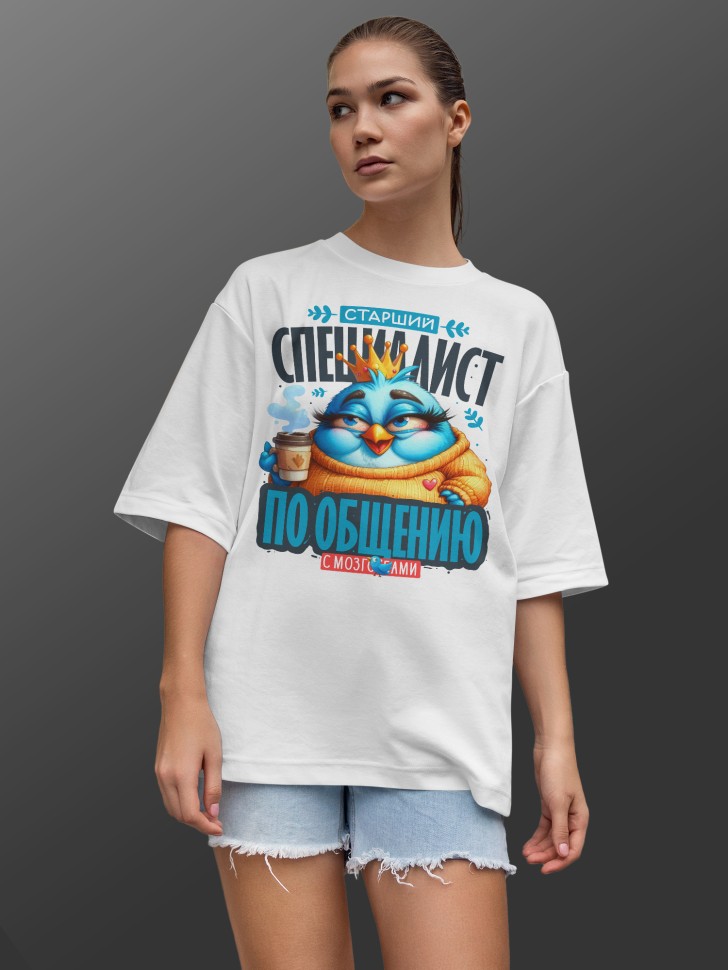 Футболка оверсайз женская с прикольной надписью 