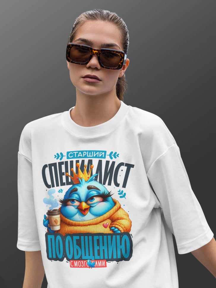 Футболка оверсайз женская с прикольной надписью 