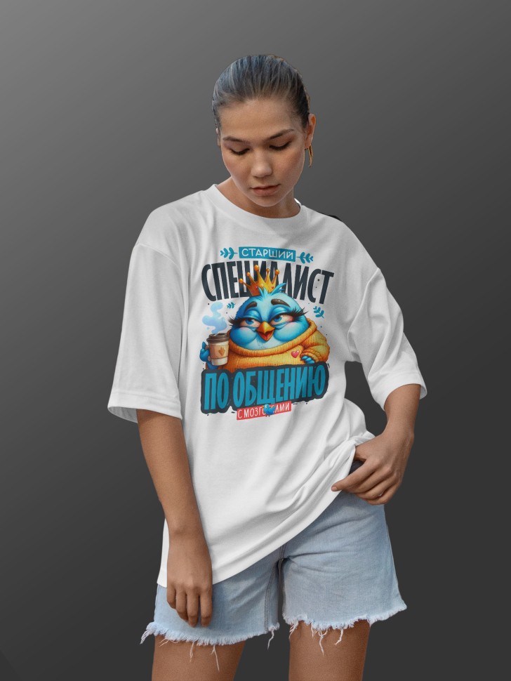 Футболка оверсайз женская с прикольной надписью 