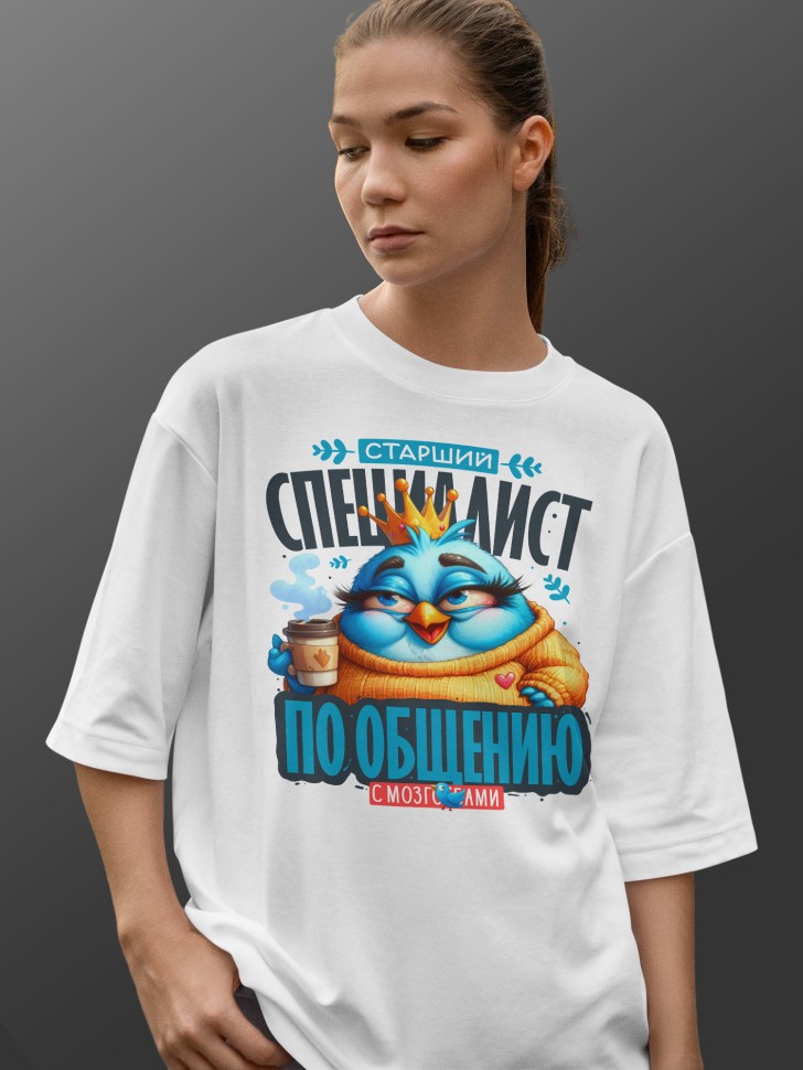 Футболка оверсайз женская с прикольной надписью 