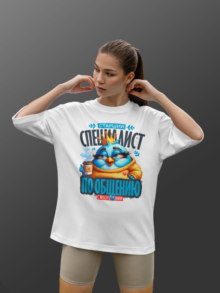 Футболка оверсайз женская с прикольной надписью 