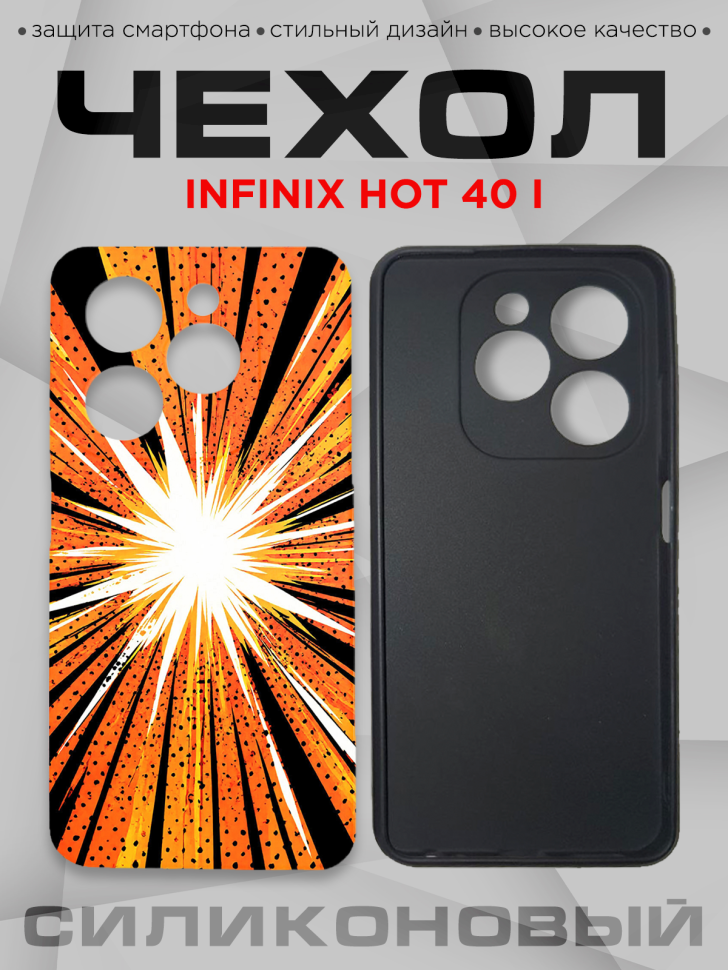 Чехол для смартфона Infinix hot 40 i силиконовый с принтом Чехол для смартфона Infinix hot 40 i силиконовый с принтом