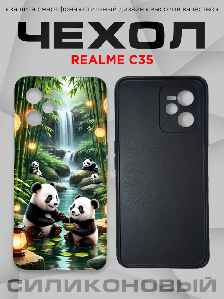 Чехол для смартфона Realme C35 силиконовый 