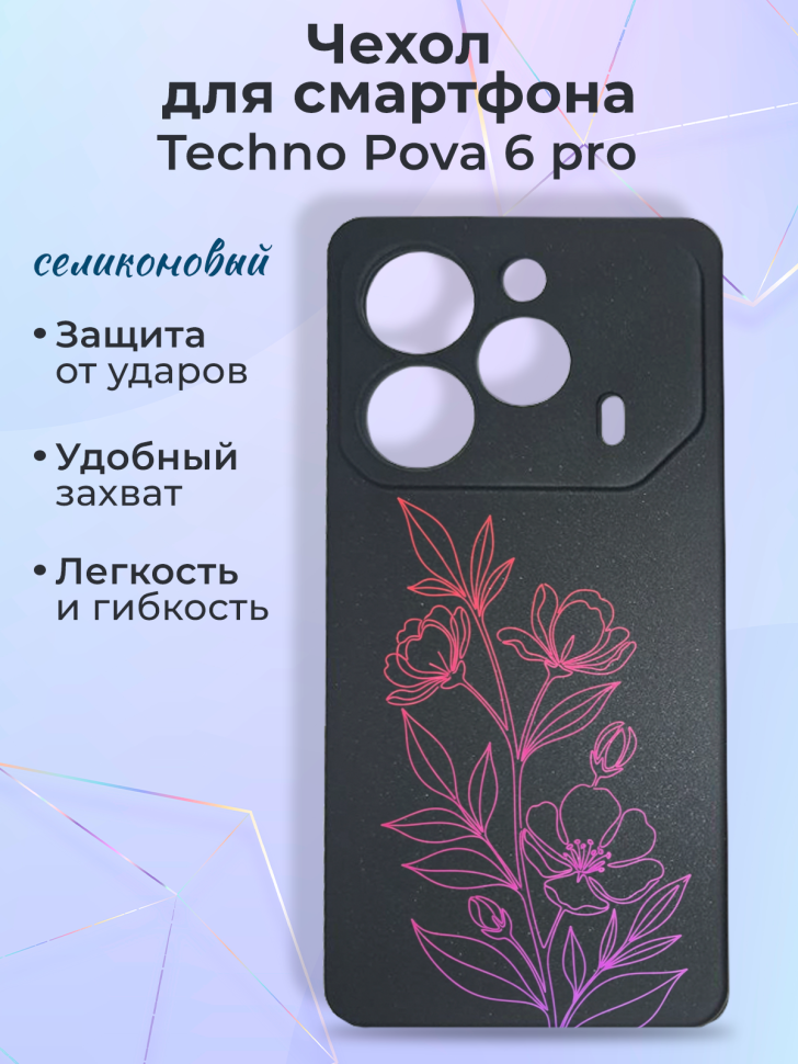 Чехол для смартфона Techno Pova 6 pro Чехол для смартфона Techno Pova 6 pro