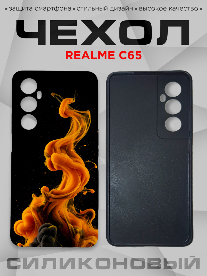 Чехол для смартфона Realme C65 с принтом