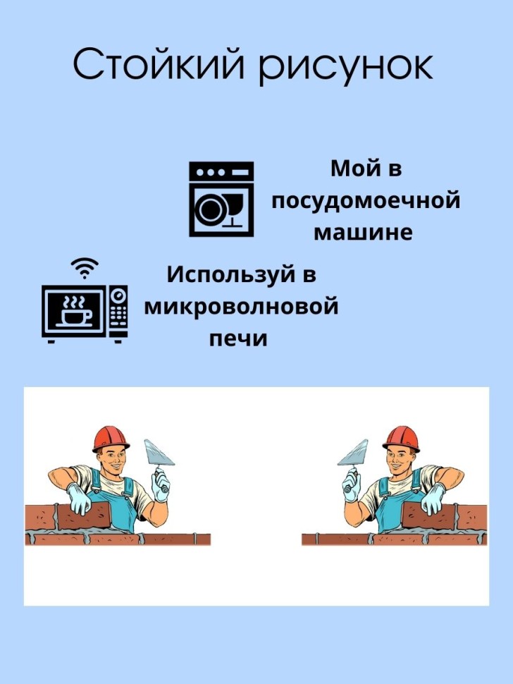 Кружка каменщика чашка для строителя в подарок