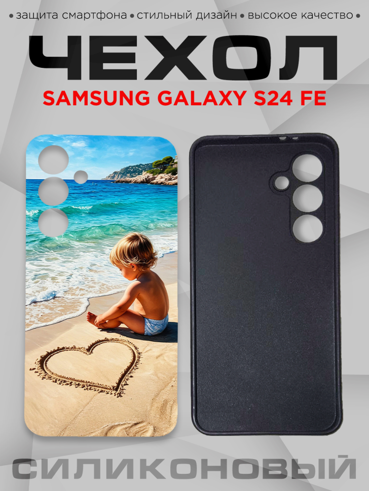 Чехол для смартфона Samsung GALAXY S24 FE с принтом 