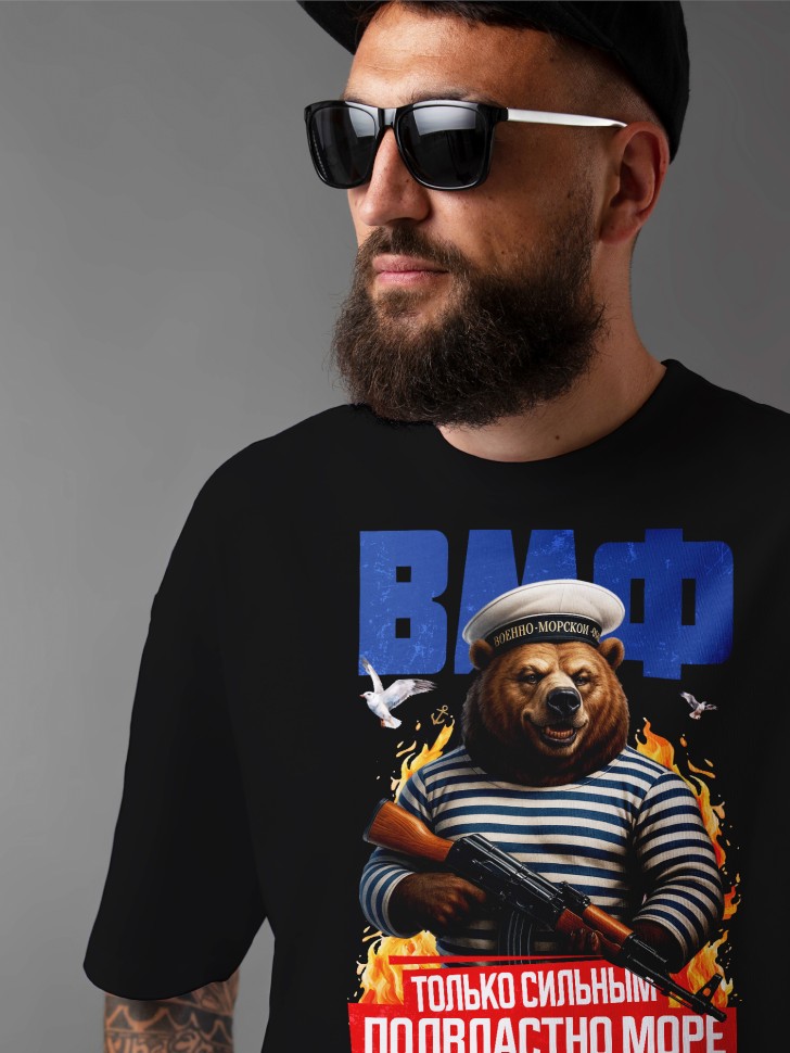 Футболка оверсайз мужская на день ВМФ моряку 