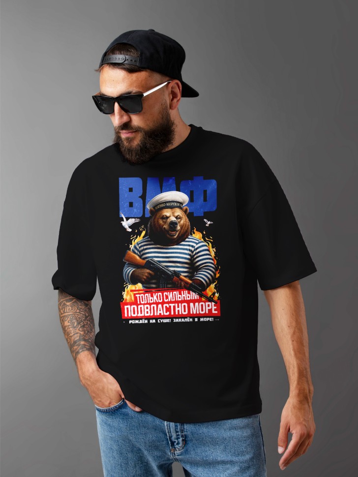 Футболка оверсайз мужская на день ВМФ моряку 