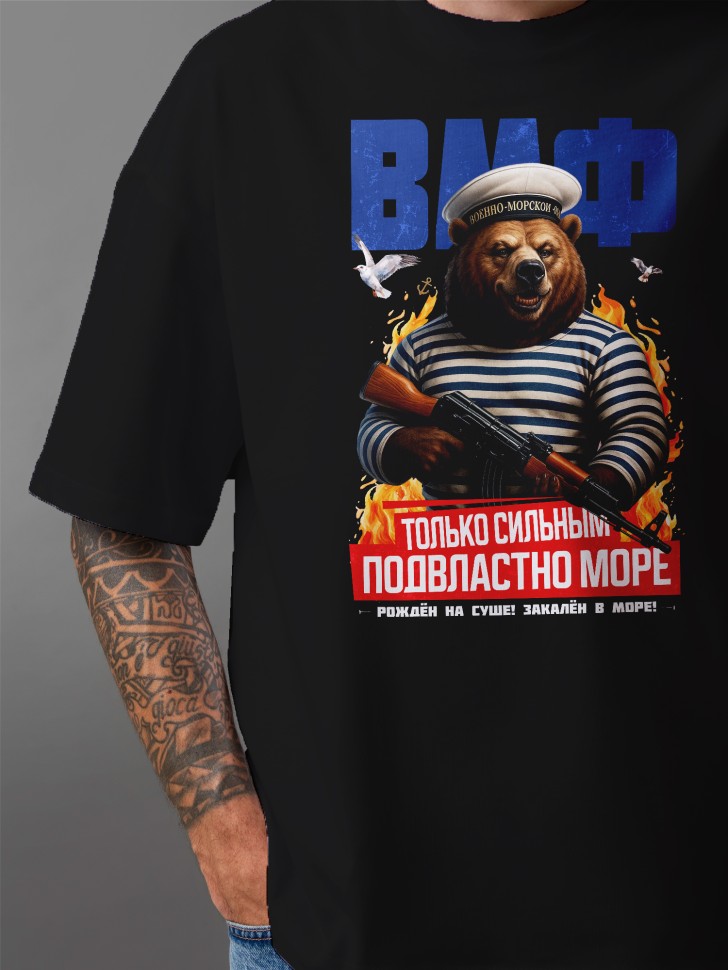 Футболка оверсайз мужская на день ВМФ моряку 