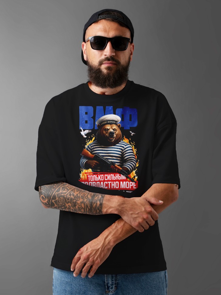 Футболка оверсайз мужская на день ВМФ моряку 