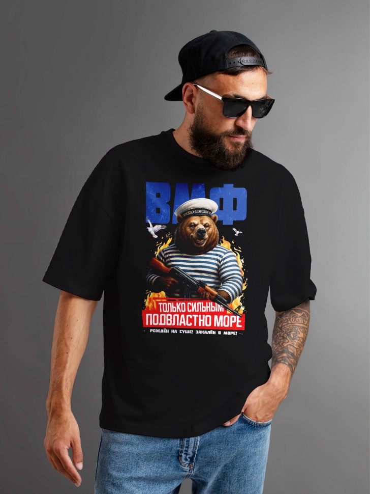 Футболка оверсайз мужская на день ВМФ моряку 