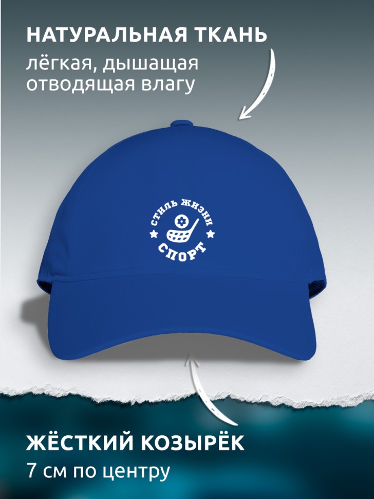 Бейсболка кепка синяя унисекс с принтом Спорт — Флорбол