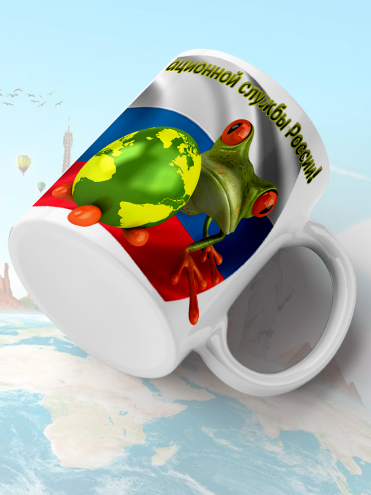 Кружка керамическая для чая и кофе 14 июня День ФМС России