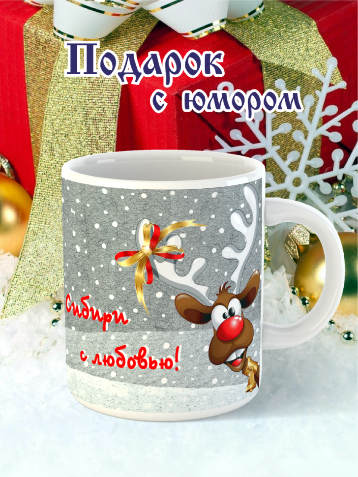 Кружка подарок Абхазия, Кавказ, Чечня, Дагестан, Москва