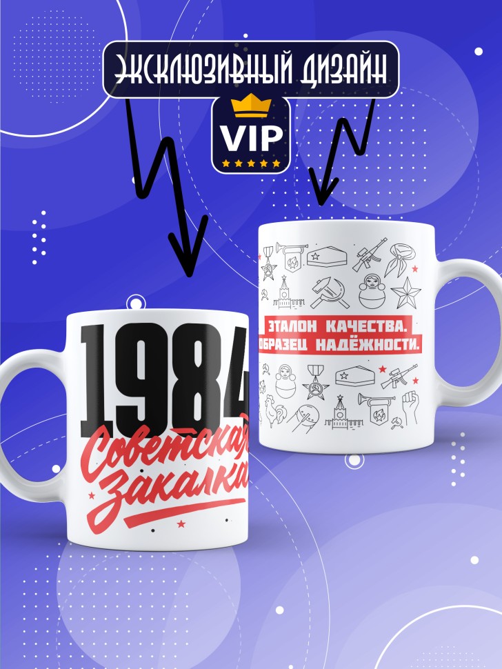 Кружка керамическая с принтом в подарок на день рождения 