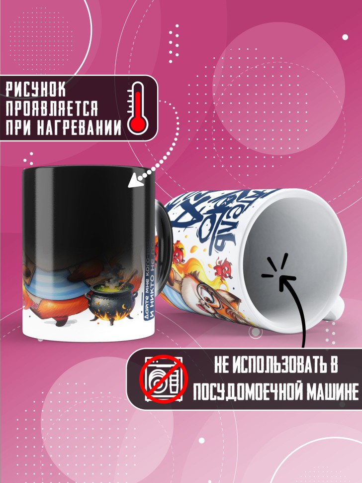 Кружка хамелеон воспитателю на день дошкольного работника Кружка хамелеон воспитателю на день дошкольного работника