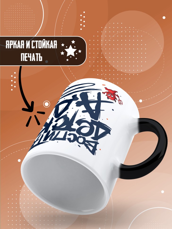 Кружка хамелеон воспитателю на день дошкольного работника Кружка хамелеон воспитателю на день дошкольного работника