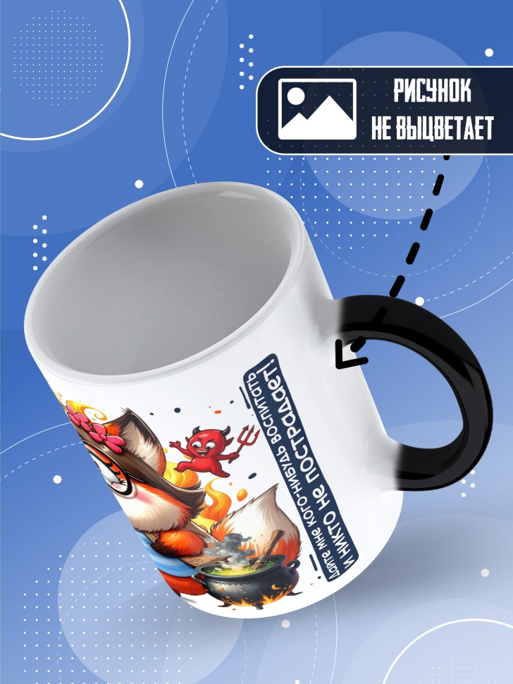 Кружка хамелеон воспитателю на день дошкольного работника Кружка хамелеон воспитателю на день дошкольного работника