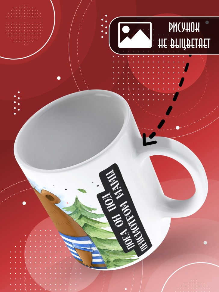 Кружка с прикольным принтом папе 