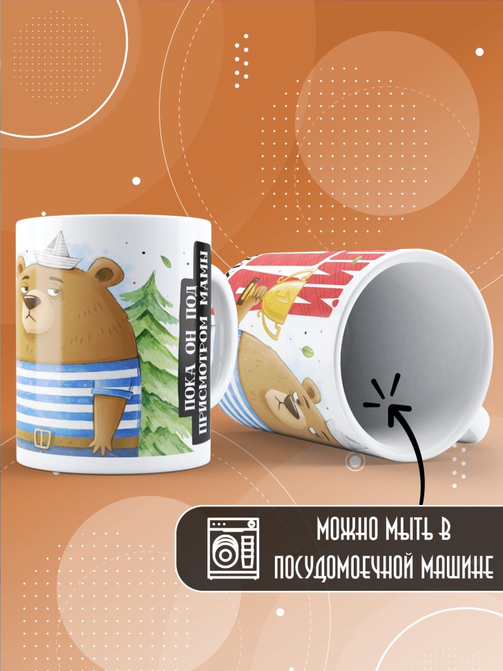 Кружка с прикольным принтом папе 