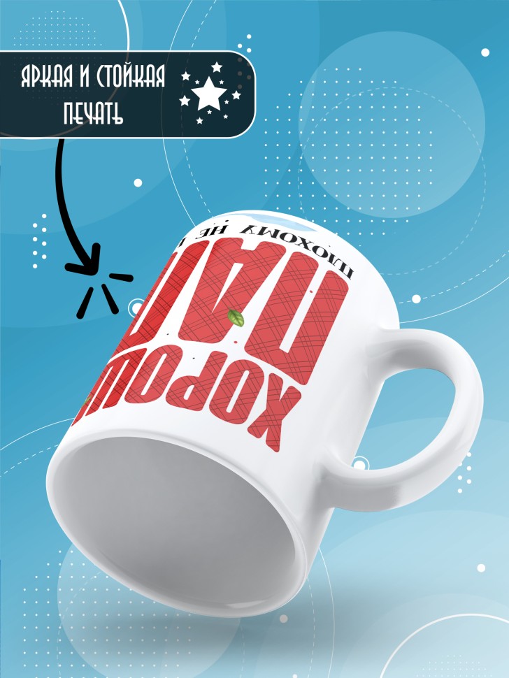 Кружка с прикольным принтом папе 