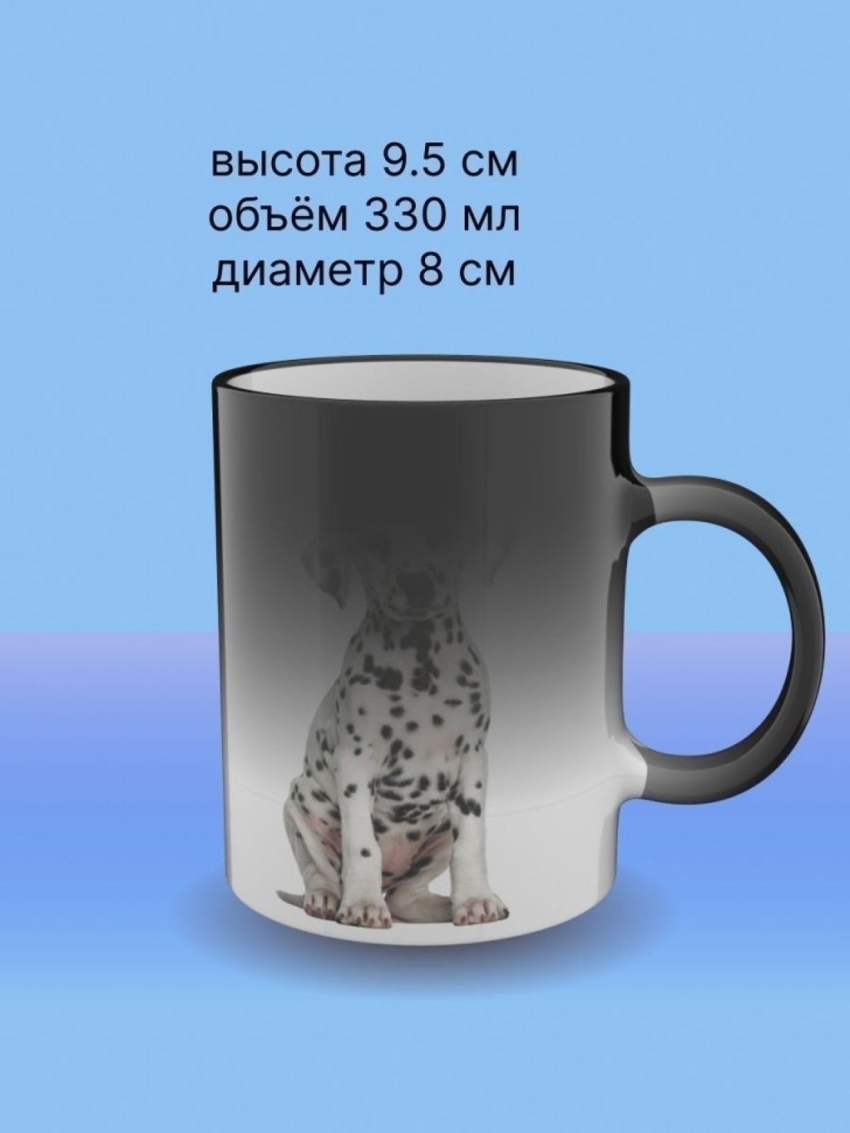 Кружка хамелеон керамическая для чая с принтом Далматинец